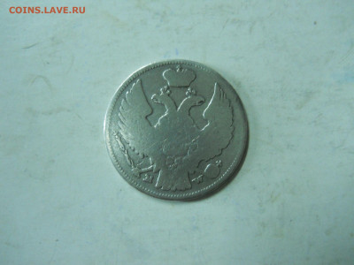 15 копеек 1 ZLOTY 1838mw.до 24.12.2019 в 22-00 по мск. - DSCN4461.JPG