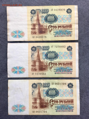 100 рублей 1991 года 6 штук (Ленин). До 22:00 27.12.19 - C85297A8-467E-4A59-ADE5-9119A78EFA0C