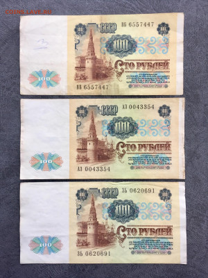 100 рублей 1991 года 6 штук (Ленин). До 22:00 27.12.19 - AFC2DA33-F6C5-4C0A-BAEB-07E7183E25EA