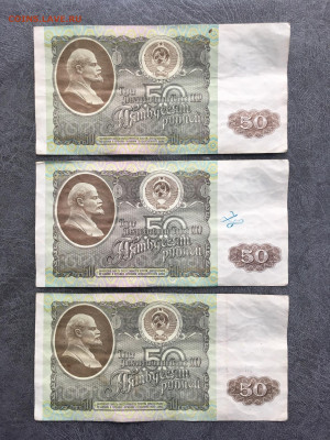 50 рублей 1992 года 6 штук. До 22:00 27.12.19 - 98A3147C-1619-4197-B0A5-9382CF72F71E