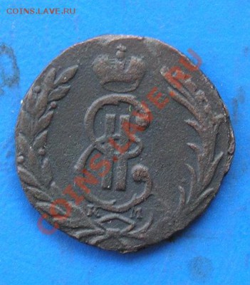 сибирь. 1 копейка 1768.с рубля. до 11.08.2011 в 22.00 - 2036