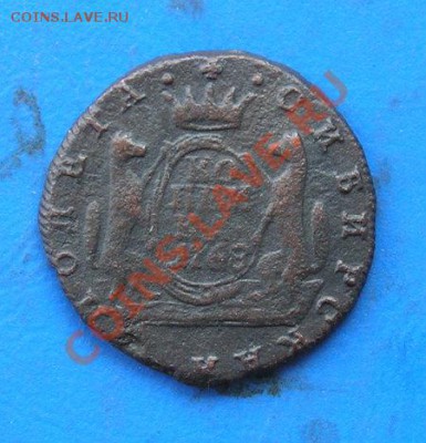 сибирь. 1 копейка 1768.с рубля. до 11.08.2011 в 22.00 - 2037