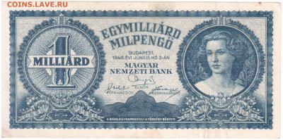 Венгрия 1 млрд милпенгё (1 квадриллион)1946г. 28.12.19 22.00 - боны 001