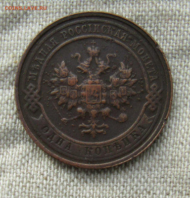 1 коп 1916 медь Н-2 до 28.12.2019г. 22.00мск - IMG_1988.JPG