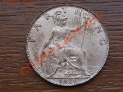 -v- Великобритания фартинг 1921 до 10.08(21.00) - DSC03583.JPG