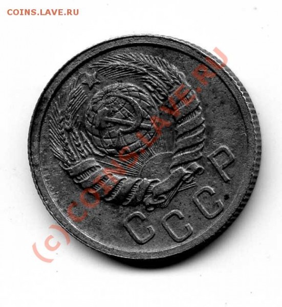 15 коп 1938 - 15 к р