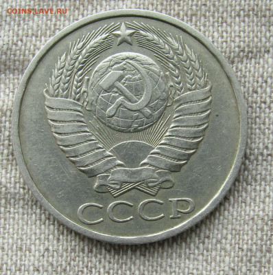 50 коп - 3 шт. 1964,1983,1985 до 28.12.19 22.00мск - IMG_1985.JPG
