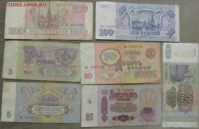 8 штук боны СССР и Россия до 28.12.2019г. 22.00мск - IMG_1982.JPG