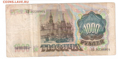 8 штук боны СССР и Россия до 28.12.2019г. 22.00мск - боны 144