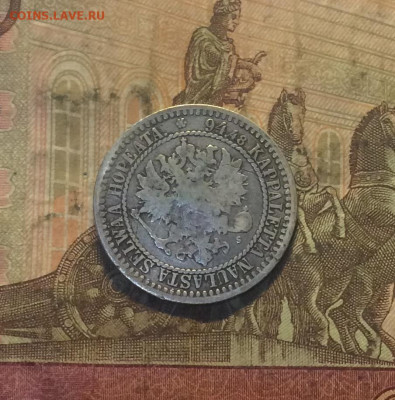 Русская Финляндия 1 марка 1866 года. до 26.12.19 - IMG_6419.JPG