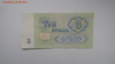 3руб.1961г.Радар.26.12.2019г.22-00МСК. - 20191219_094022