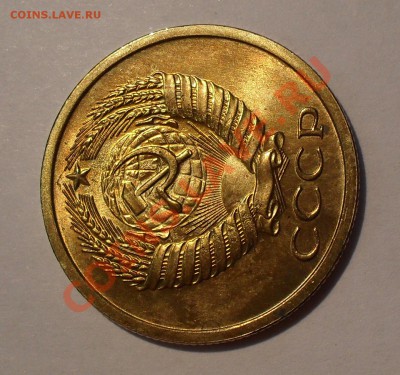 5 копеек 1971 года - SDC16757.JPG