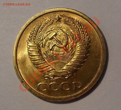 5 копеек 1971 года - SDC16755.JPG
