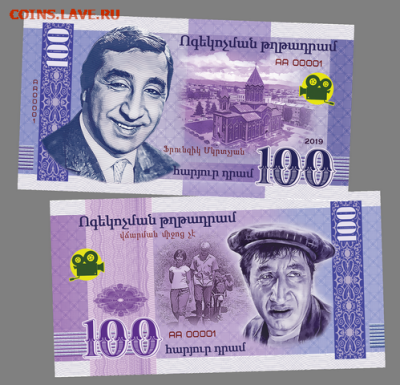 100 ДРАМ АРМЕНИЯ - ФРУНЗИК МКРТЧЯН. ПАМЯТНАЯ СУВЕНИРНАЯ - 100-rublej-pamyatnaya-suvenirnaya-kupyura-fsb-rossii