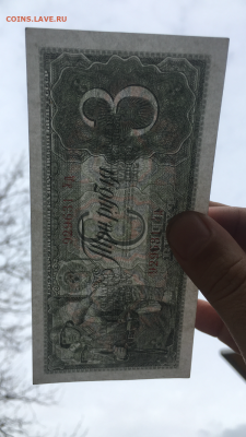 3 рубля 1938 года, aUNC, до 25.12.2019г в 22:00ч - 7966653D-D28F-472D-BBAE-DF6E08451BB8