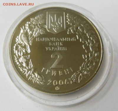 2 гривны 2006 г. "Украинский пилкохвост" - SAM_0177.JPG