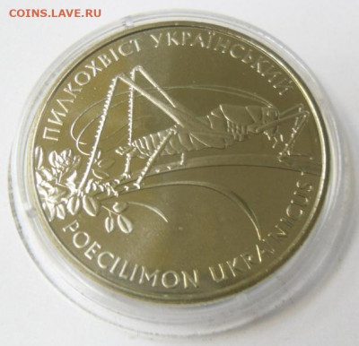 2 гривны 2006 г. "Украинский пилкохвост" - SAM_0174.JPG