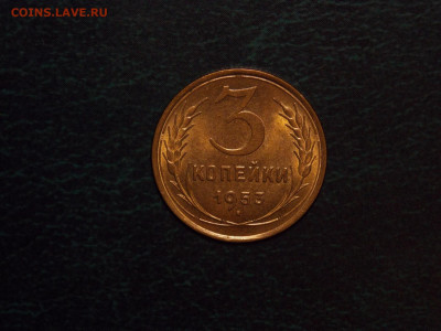 3 копейки 1953 UNC в коллекцию до 25.12.19 до 22-00 по мск - DSCN2908.JPG