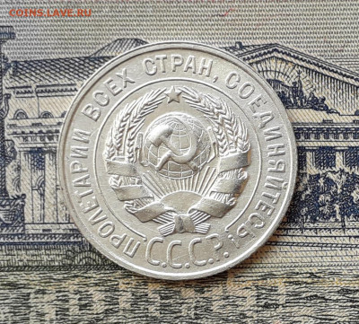 20 копеек 1928 до 24-12-2019 до 22-00 по Москве - 20 28 А