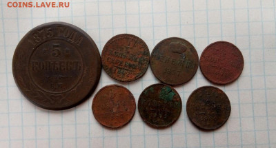 монеты империи 7 шт,разных периодов до 23.12.19 22-00 мск - P91222-121905