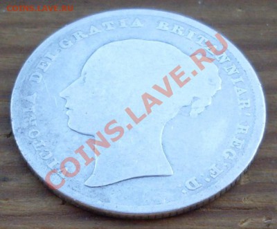 1 шиллинг 1839 года - SDC10393.JPG