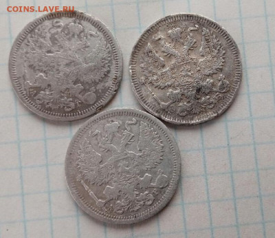 20 копеек  1905,1911,1890  до 23.12.19 22-00 мск - P91222-122131