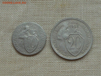 10коп-1931,20коп-1933 до 23.12.2019 в 22-00 МСК - RSCN1326.JPG