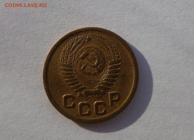 1 копейка 1952 с 200 р до 21:30 26.12.2019 - SAM_5374
