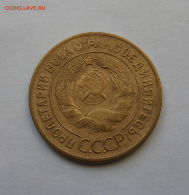3 копейки 1930 с 200 р до 21:30 26.12.2019 - SAM_5569-min.JPG