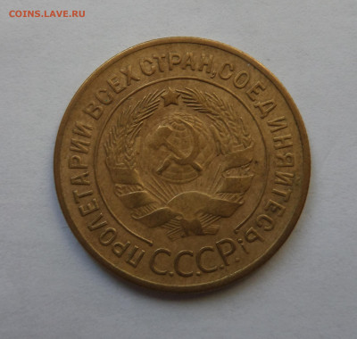 3 копейки 1930 с 200 р до 21:30 26.12.2019 - SAM_5568-min.JPG