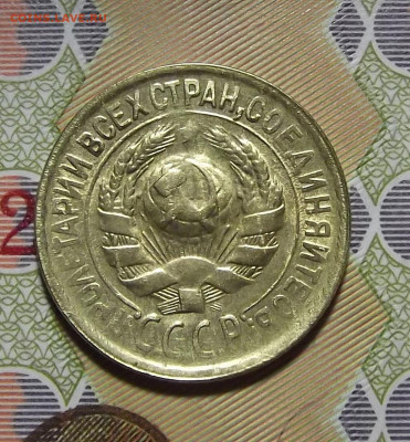 1 копейка 1932 года до 26 декабря - red3220303.JPG