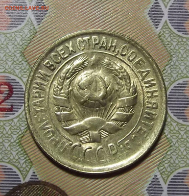 1 копейка 1932 года до 26 декабря - red3220302.JPG