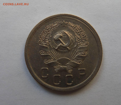 10 копеек 1936 до 21:30 26.12.2019 - SAM_5580-min.JPG