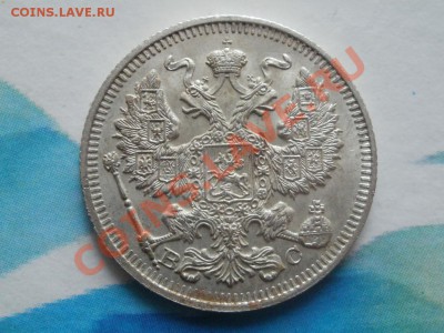 Серебро 20Копеек aUNC!1914г Из Клада До 11.08.2011г 22.00мск - P8084399.JPG