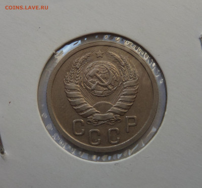 15 копеек 1938 до 22:00 26.12.2019 - SAM_5596