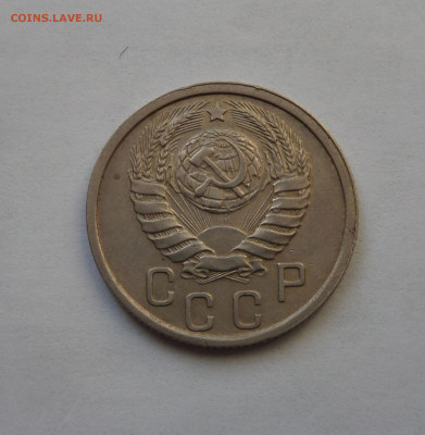 15 копеек 1937 до 22:00 26.12.2019 - SAM_5614