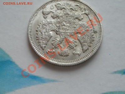Серебро 20Копеек aUNC!1914г Из Клада До 11.08.2011г 22.00мск - P8084401.JPG