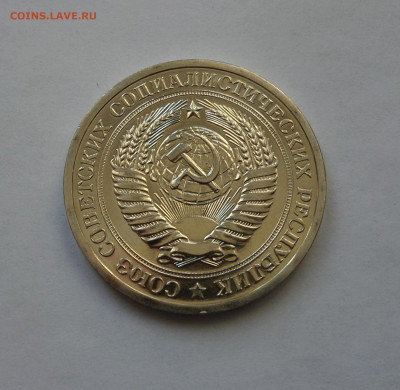 1 рубль 1969 с 200 р до 22:00 26.12.2019 - SAM_5542-min.JPG