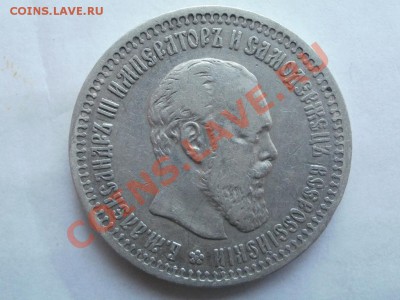 Серебро 50 Копеек 1894г Из клада. До 14.08.2011г 22.00мск - P7304331.JPG