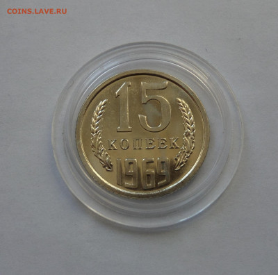 15 копеек 1969 с 200 р до 22:00 26.12.2019 - SAM_5544-min.JPG
