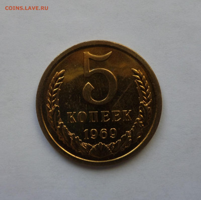 5 копеек 1969 с 200 р до 22:00 26.12.2019 - SAM_5529-min.JPG