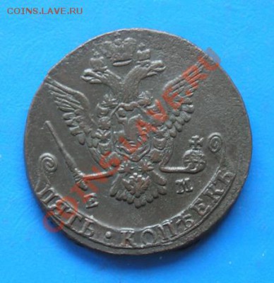 5 копеек 1777 ем сохран! до 11.08.2011 в 22.00 - 1945-1
