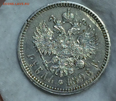 1 рубль 1896 * - PGWrd2jlNOU
