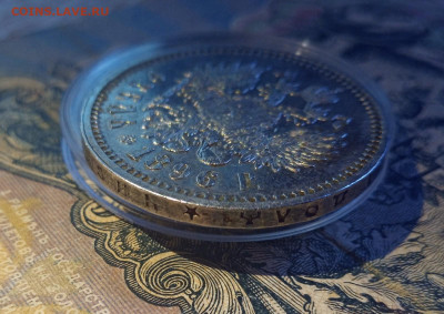 1 рубль 1896 * - OgRL2DLkJDc