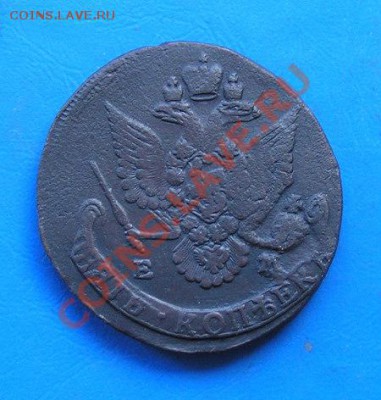 5 копеек 1786 ем до 11.08.2011 в 22.00 - 1881-1