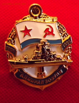 ВМФ на значках и знаки ВМФ. - Безымянныйаз