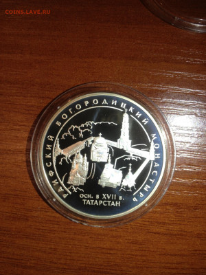 3 руб. Раифский Богородицкий монастырь, Татарстан, 2005 до 2 - n6TNMlXe6Fc