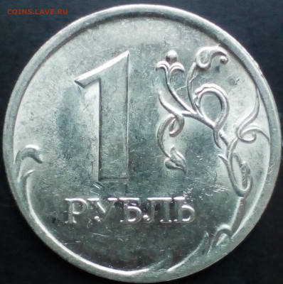 1 руб.1998 ммд начало раскола - IMG_20191222_130636~2