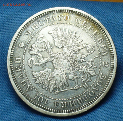 Полтина 1877 года СПБ НI С 200 рублей До 23.12.19 в 22.00 - P1530091.JPG
