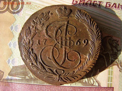 5 копеек 1769 ЕМ. До 26.12.2019 - DSC00055 - копия.JPG